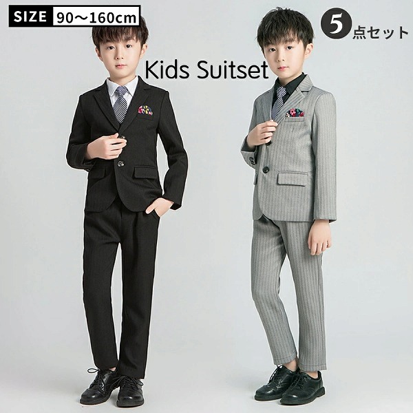 子供服フォーマルスーツ