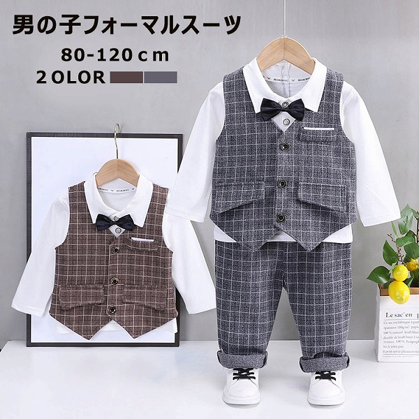 ベスト＋ズボン＋シャツ子供服
