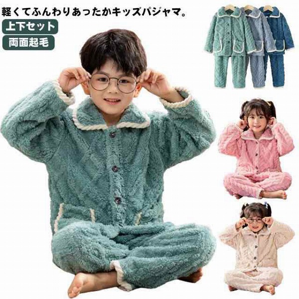 襟付き添い人前開きモコモコ赤ちゃん