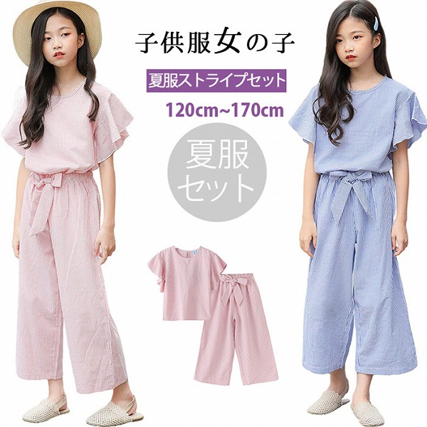 子供服女の子セットアップ