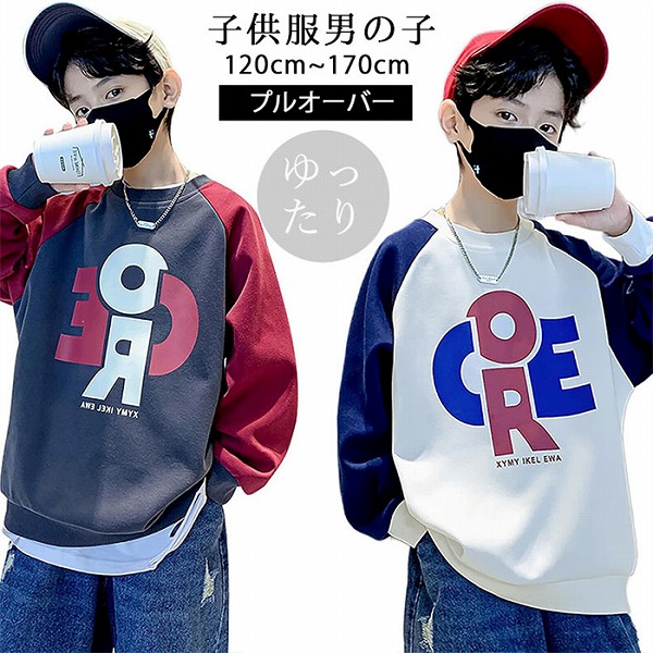 韓国子供服春秋服適合身長120cm