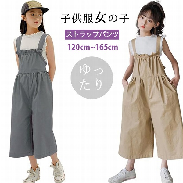 オーバーオールコットン