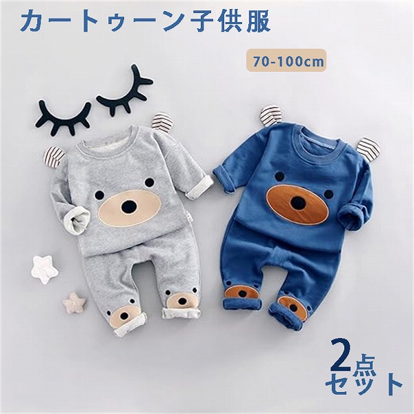 キッズパジャマベビー服男の子