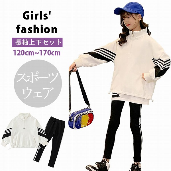 韓国風子供服キッズジャージ