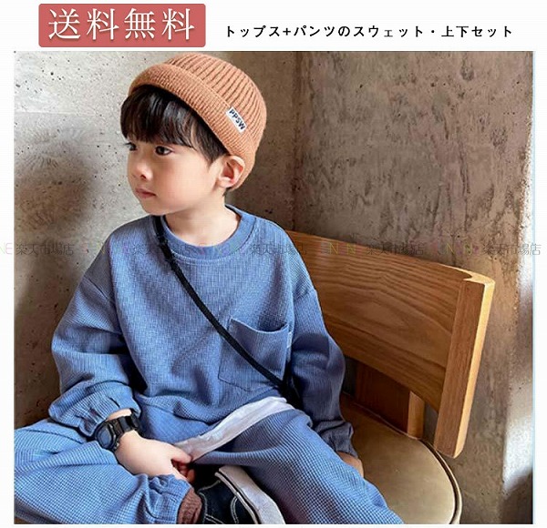 お子さんジャージキッズお子さん服御坊っちゃん