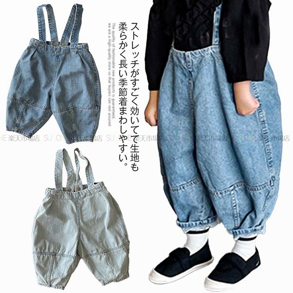 サロペット子供服キッズ