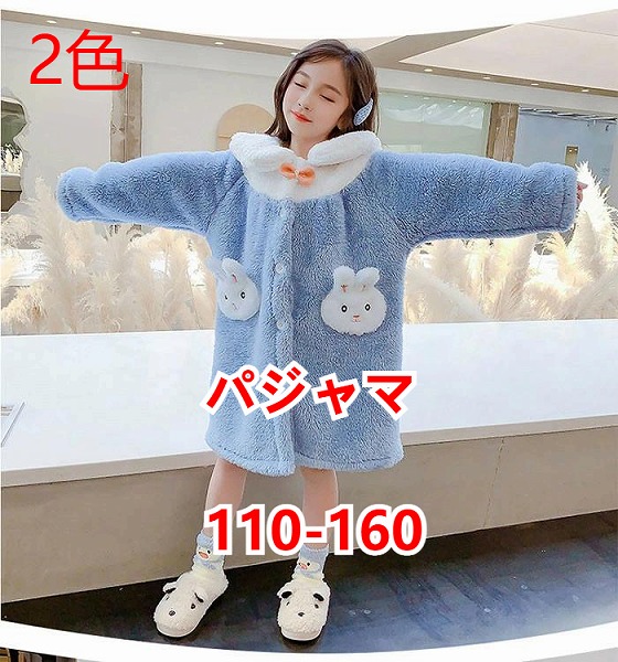 パジャマキッズ冬用女の子ガウン
