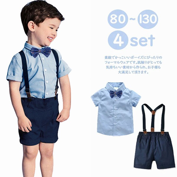 子供服スーツ上下セットキッズ