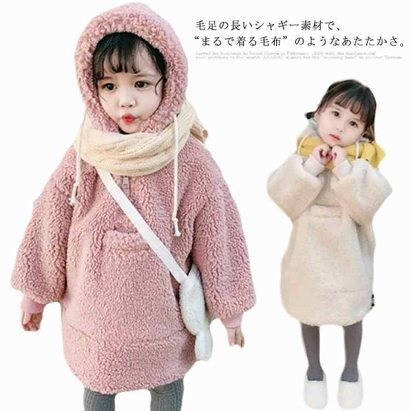 パーカーキッズロング