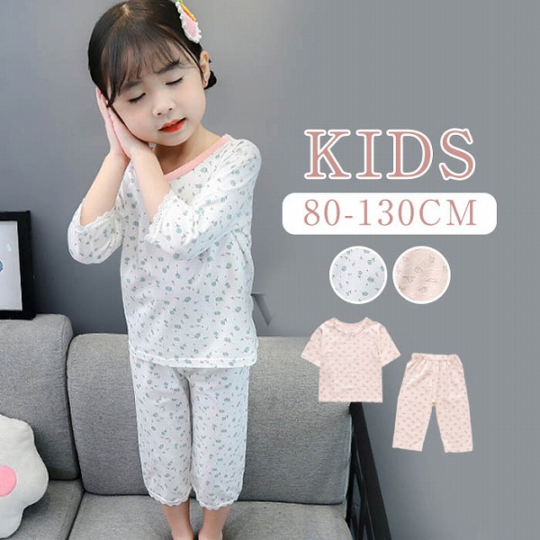 パジャマ女の子キッズ子供コットン
