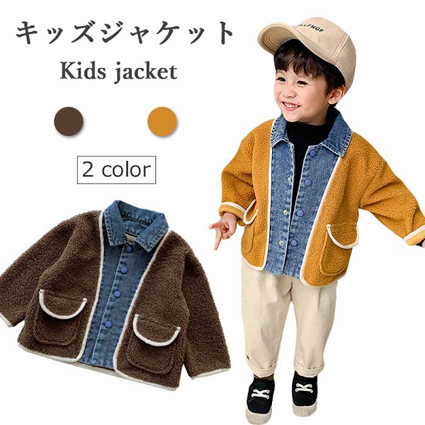 ジャケットキッズお嬢さんお坊っちゃん