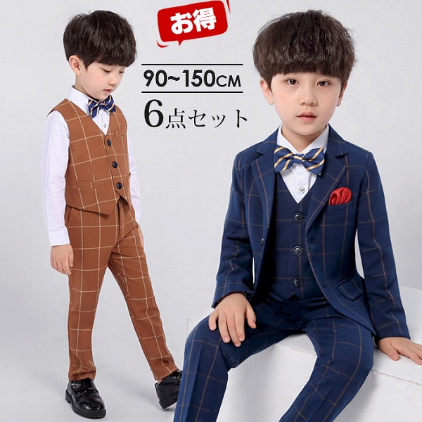 キッズスーツ 6点セット 英国風