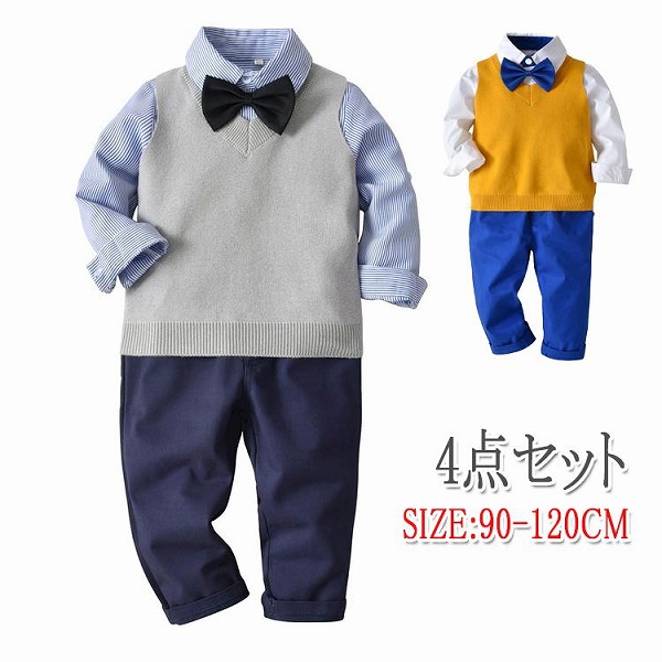 秋冬子供スーツ