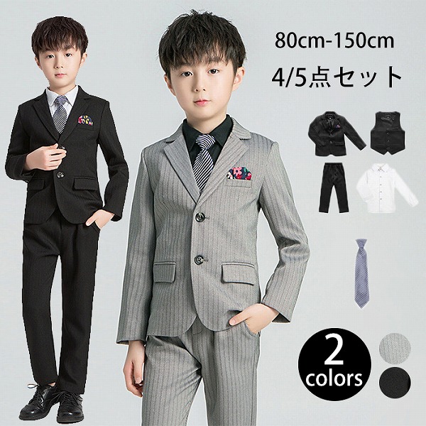 子供服フォーマルスーツ 男の子
