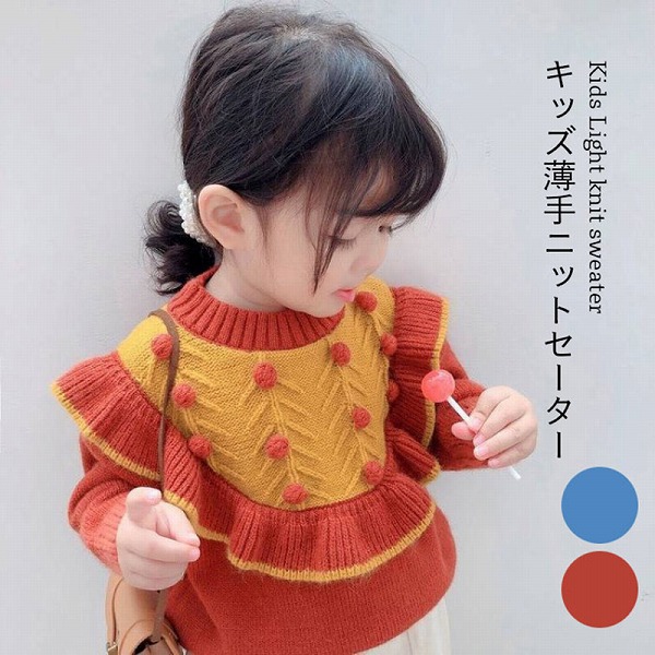 ニットセーターキッズ長袖女の子