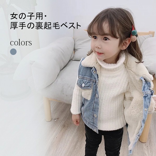 ベストキッズ女の子冬厚手裏起毛 9,353円