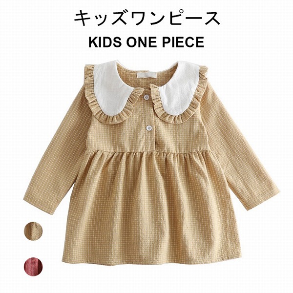 ワンピースキッズ秋冬長袖女の子