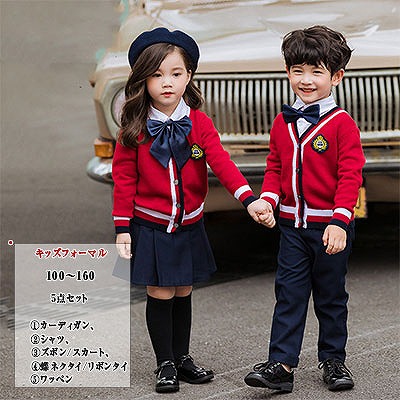 送料無料キッズフォーマル学生スーツ