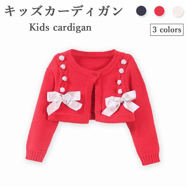 ニットカーディガンコットン