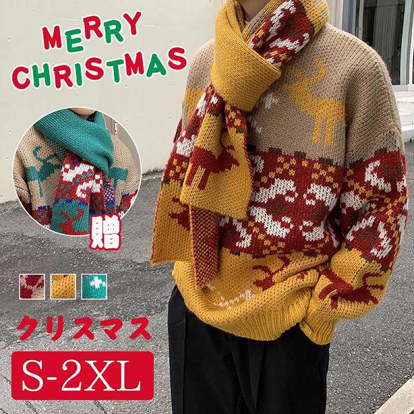クリスマスセーター