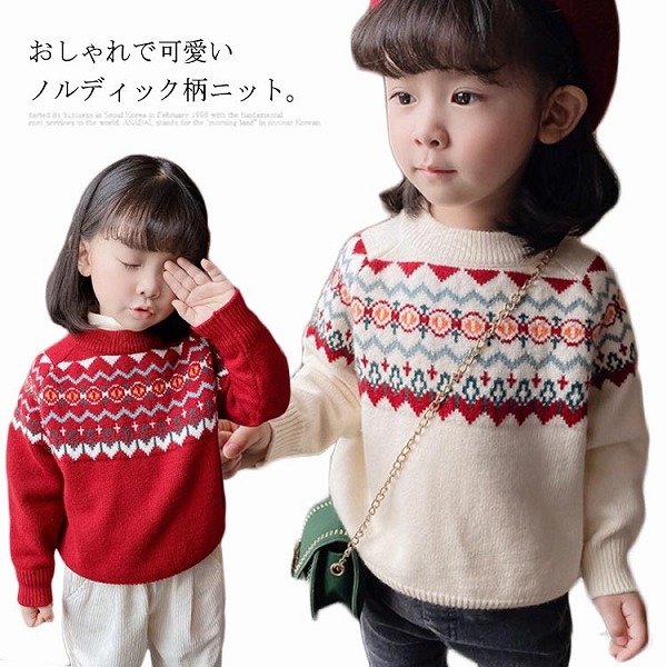 赤ちゃん服長袖スウェーター