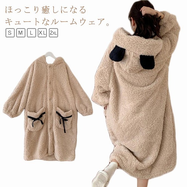 フード付きルームウェアくま耳
