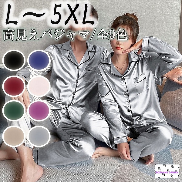 パジャマ