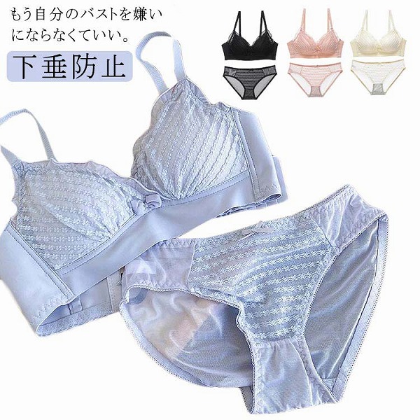 ブラジャーショーツセット