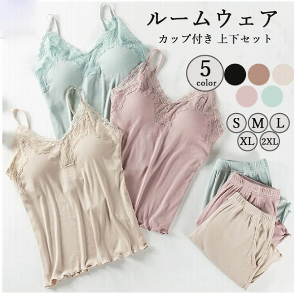 パジャマルームウェア2点セット 7,995円