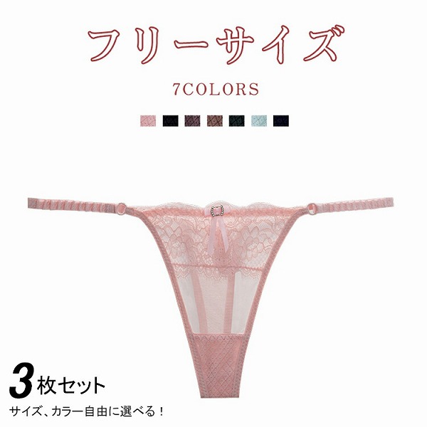 3点セットセクシーショーツ