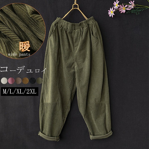 パンツコーデュロイワイド