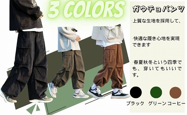 普段のお出かけや部屋着としても使うことができ、旅行などの特別なシーンでも大活躍するおしゃれカーゴパン