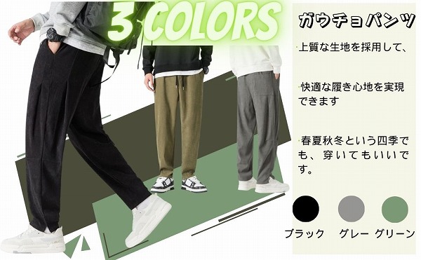 人気色を採用した無地のメンズカーゴパンツはシンプルなスタイルなので、年齢を問わずお勧めです