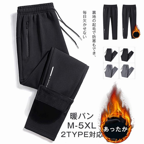 カジュアルパンツカッコイイ