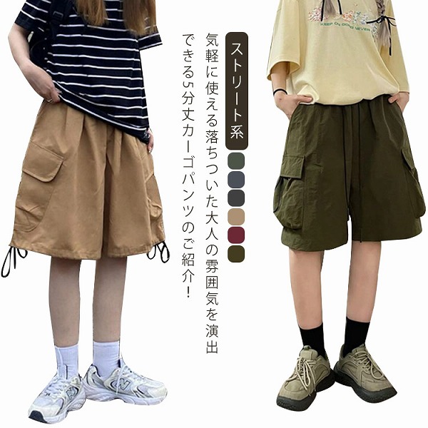 短パンカーゴショーツレディース