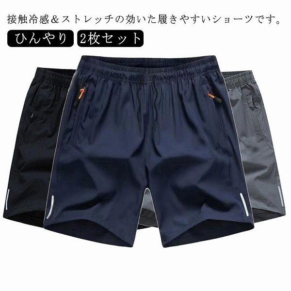 ハーフパンツパンツ涼しいアイス