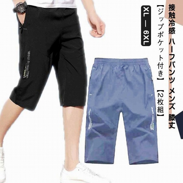 接触冷感ルームウェアパンツ