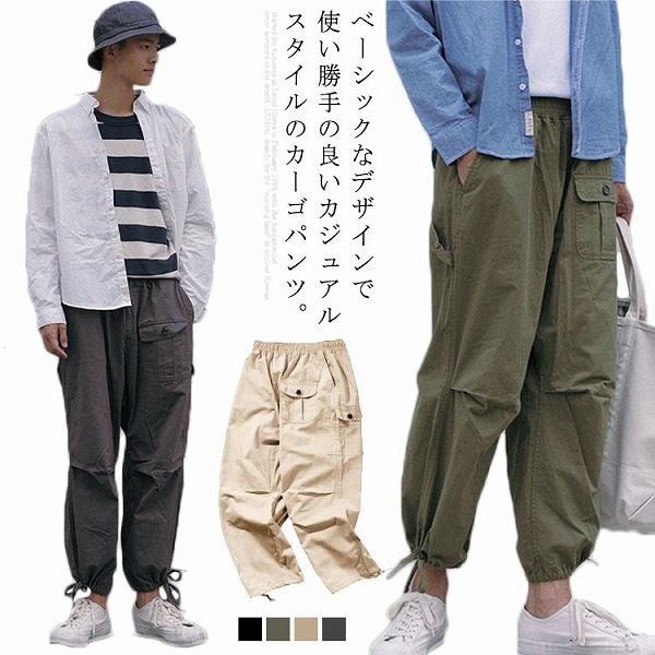 ロングパンツサルエルメンズ