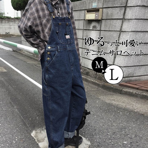 パンツ デニムサロペット