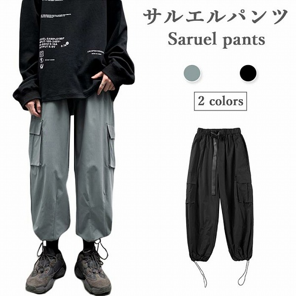 サルエルパンツメンズ冬春秋