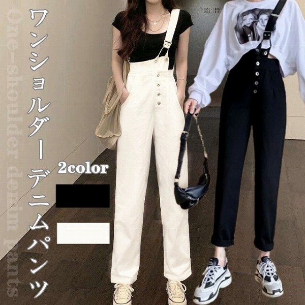上っ張り2wayジーンズ