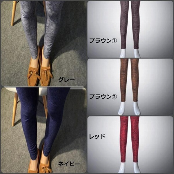 レギンススキニー風無地