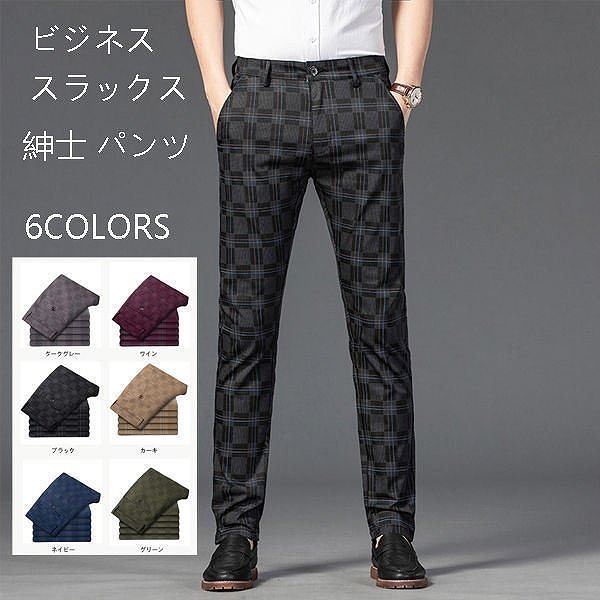 スラックスチノパンメンズ