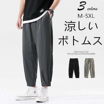 メンズファッション