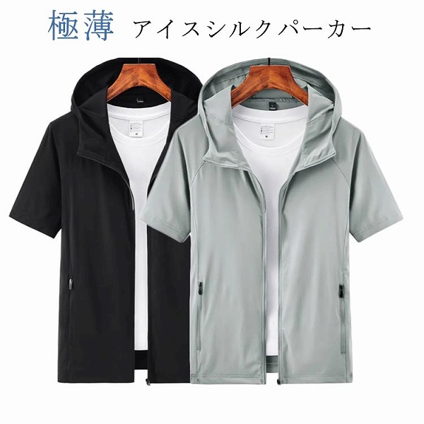 極薄ジップアップパーカー