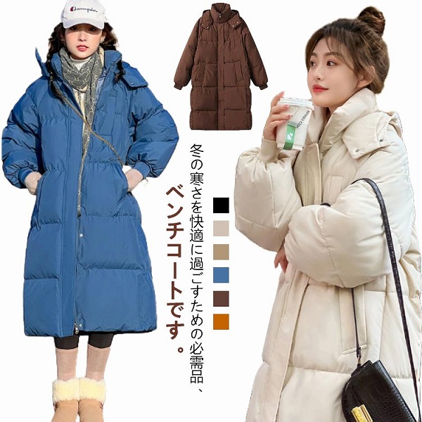 防寒着ロングコートメンズ