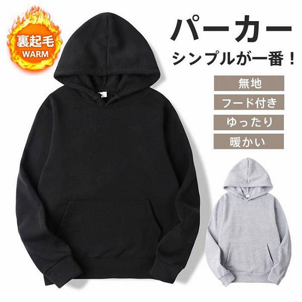 パーカー長袖メンズ裏起毛 コート・ジャケット-レディースファッション