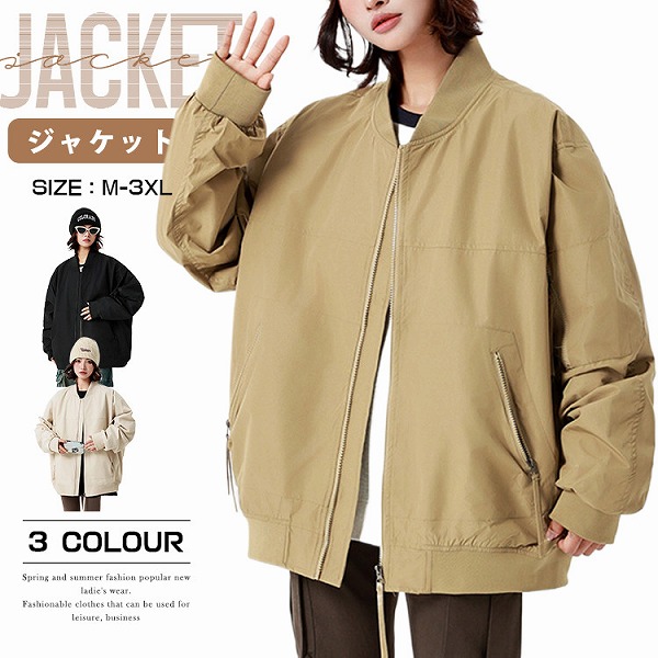 ジャケットウインドブレーカー