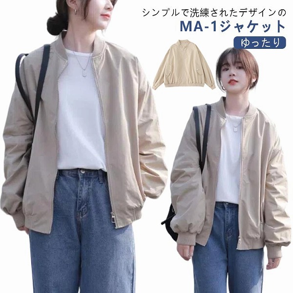 上衣ベージュ