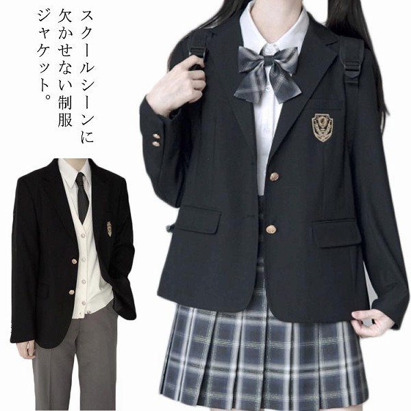 教え子服学院スポーツジャケット女子高生